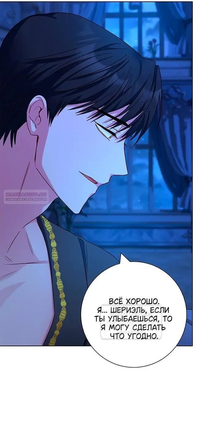 Страница 36 главы 54 манги Я стала матерью героя с трагичным концом / I Became the Mother of the Evil Male Lead