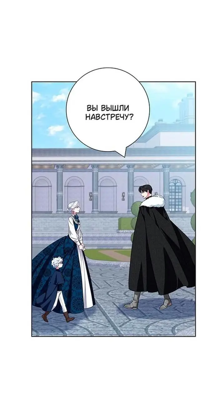 Страница 65 главы 54 манги Я стала матерью героя с трагичным концом / I Became the Mother of the Evil Male Lead