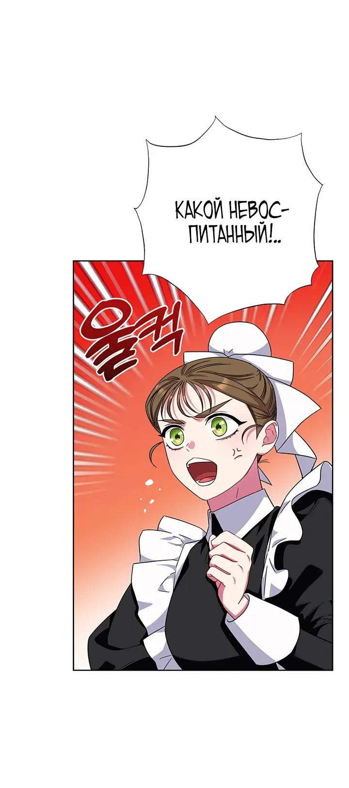 Страница 6 главы 16 манги Я стала матерью героя с трагичным концом / I Became the Mother of the Evil Male Lead