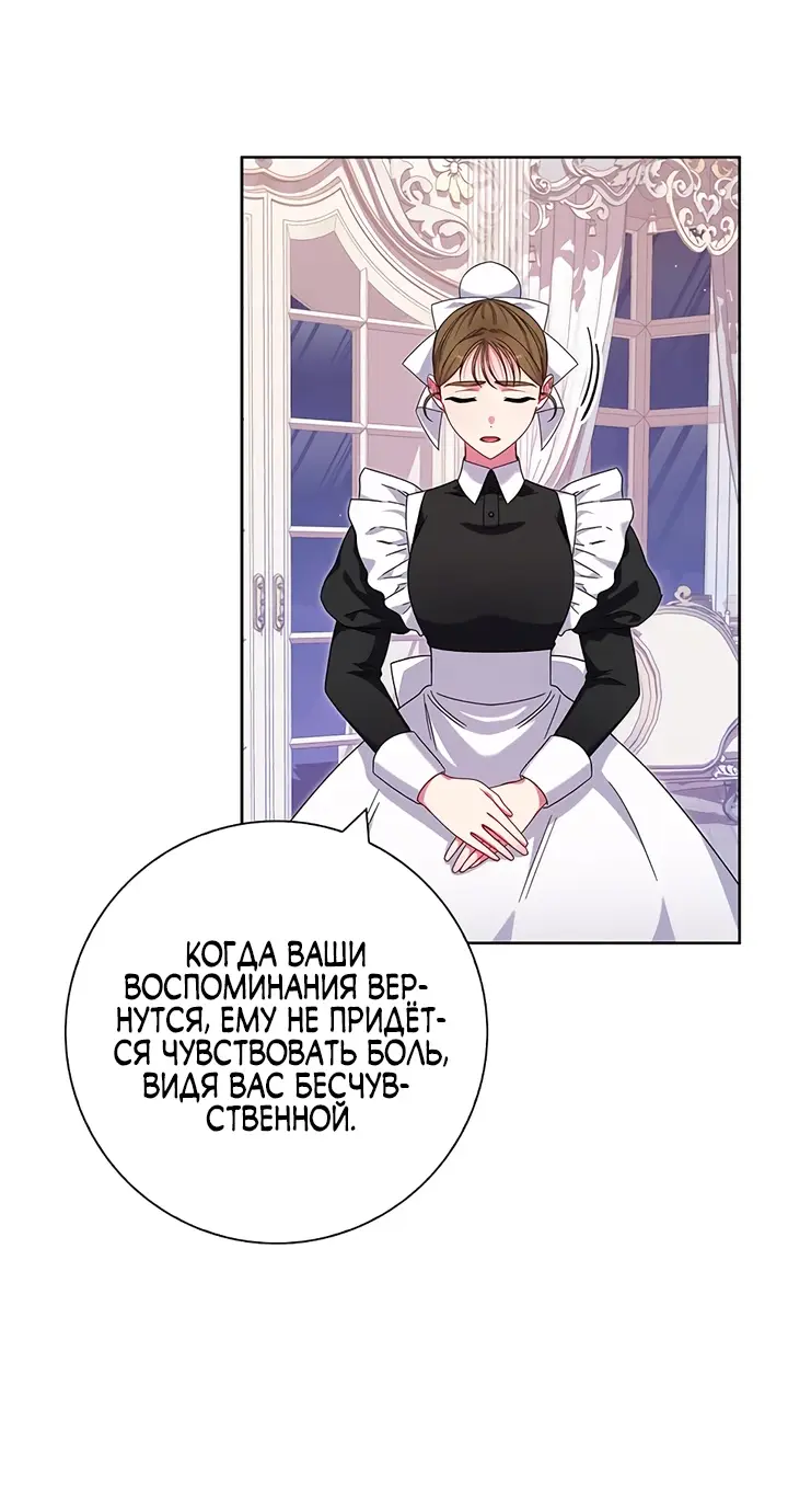 Страница 17 главы 16 манги Я стала матерью героя с трагичным концом / I Became the Mother of the Evil Male Lead