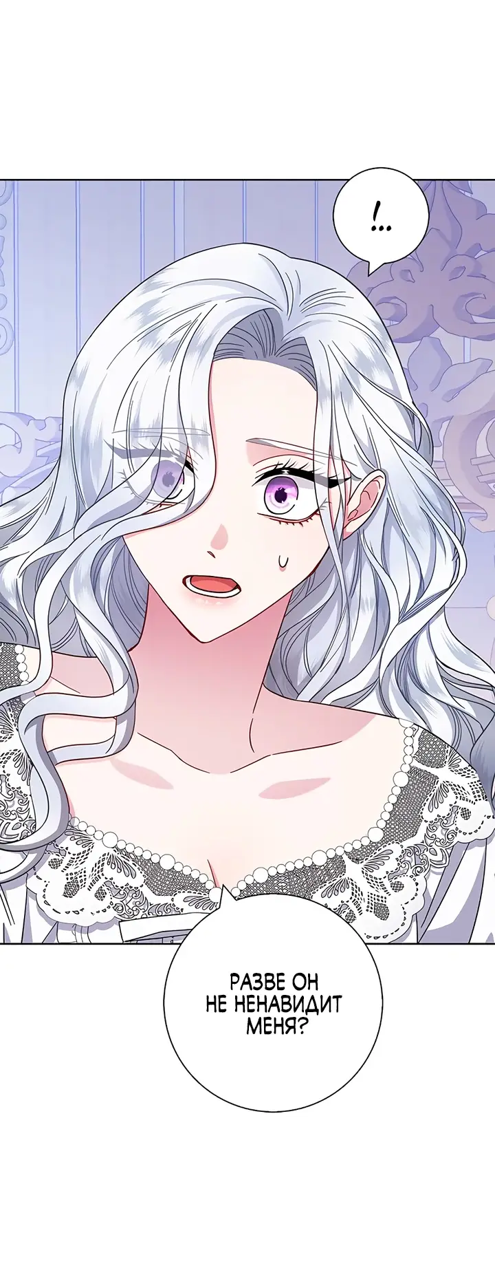 Страница 18 главы 16 манги Я стала матерью героя с трагичным концом / I Became the Mother of the Evil Male Lead