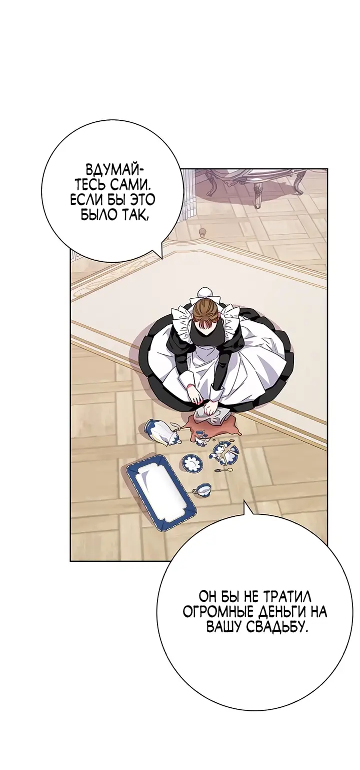 Страница 19 главы 16 манги Я стала матерью героя с трагичным концом / I Became the Mother of the Evil Male Lead