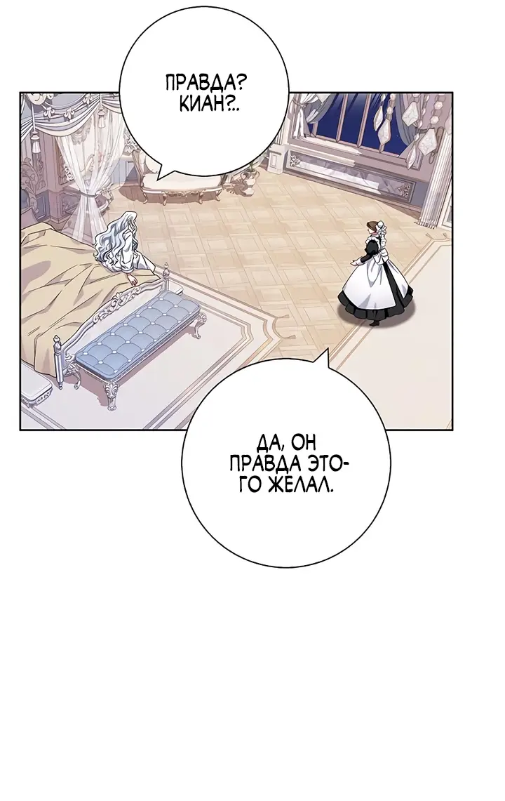 Страница 22 главы 16 манги Я стала матерью героя с трагичным концом / I Became the Mother of the Evil Male Lead