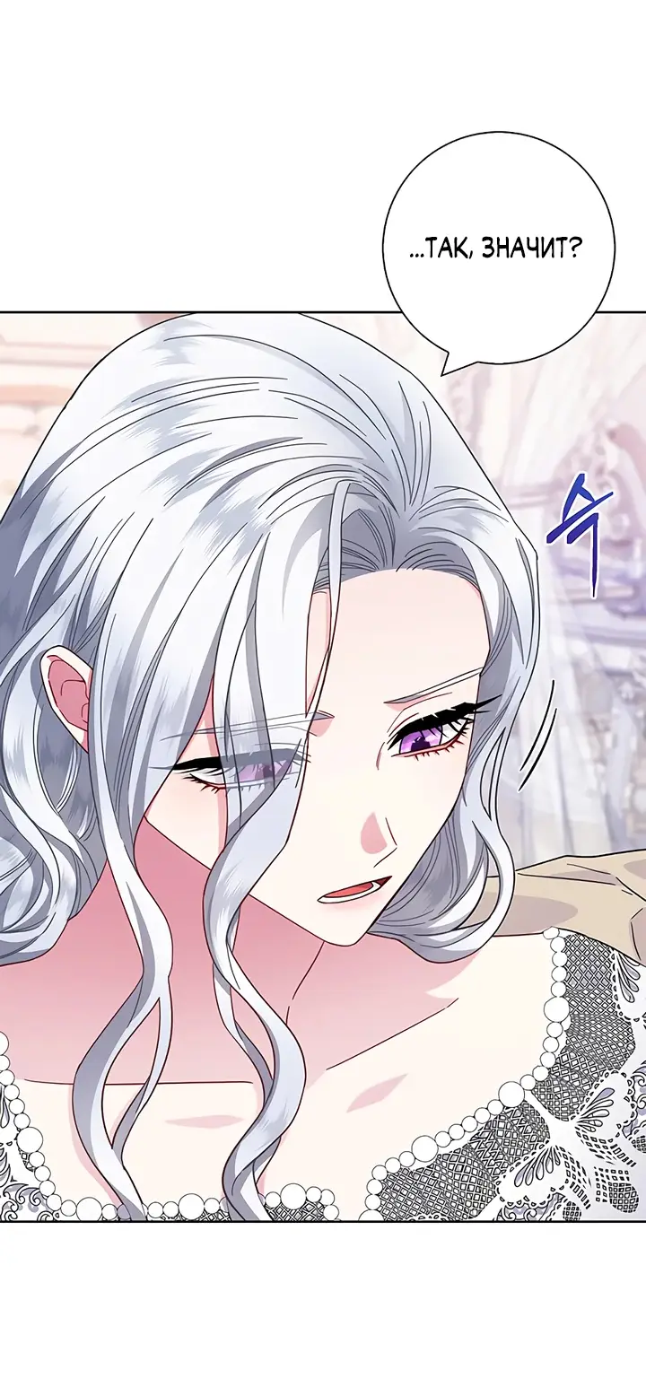 Страница 23 главы 16 манги Я стала матерью героя с трагичным концом / I Became the Mother of the Evil Male Lead