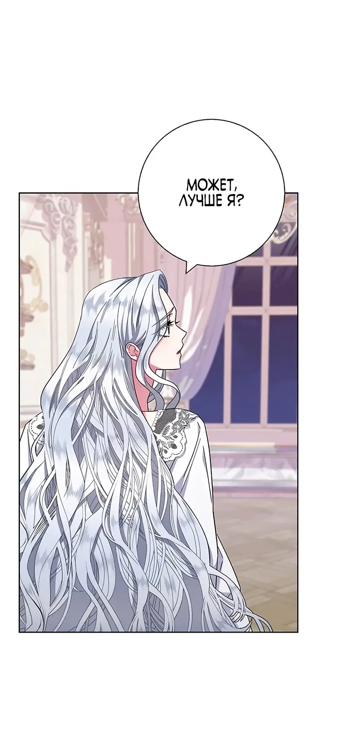 Страница 25 главы 16 манги Я стала матерью героя с трагичным концом / I Became the Mother of the Evil Male Lead