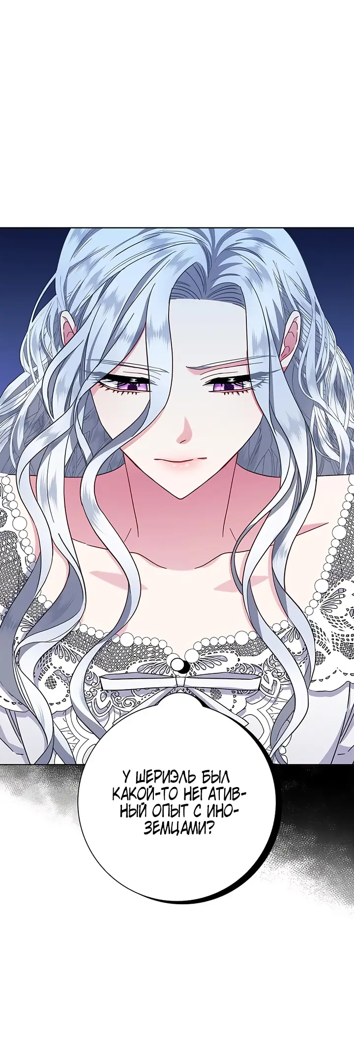 Страница 27 главы 16 манги Я стала матерью героя с трагичным концом / I Became the Mother of the Evil Male Lead