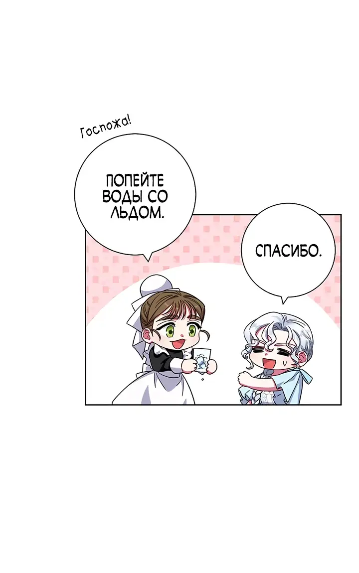 Страница 39 главы 16 манги Я стала матерью героя с трагичным концом / I Became the Mother of the Evil Male Lead