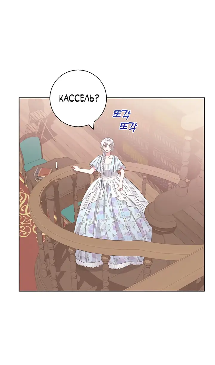 Страница 63 главы 16 манги Я стала матерью героя с трагичным концом / I Became the Mother of the Evil Male Lead