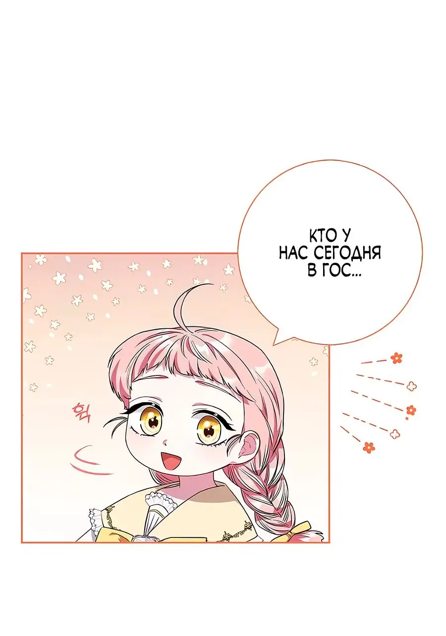 Страница 5 главы 31 манги Я стала матерью героя с трагичным концом / I Became the Mother of the Evil Male Lead