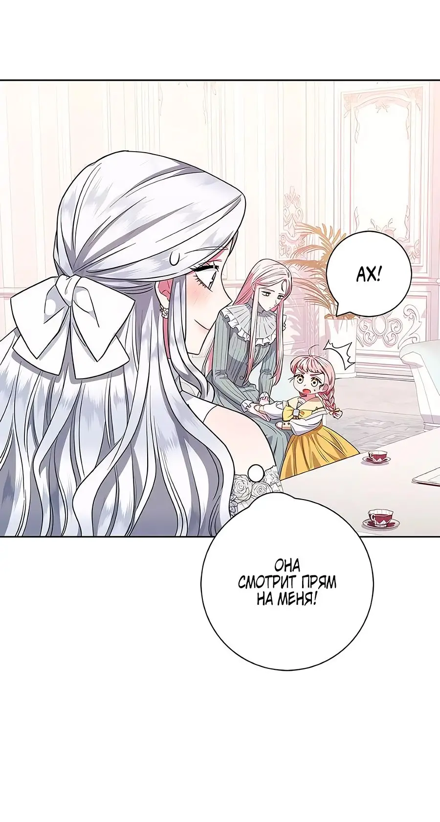 Страница 6 главы 31 манги Я стала матерью героя с трагичным концом / I Became the Mother of the Evil Male Lead
