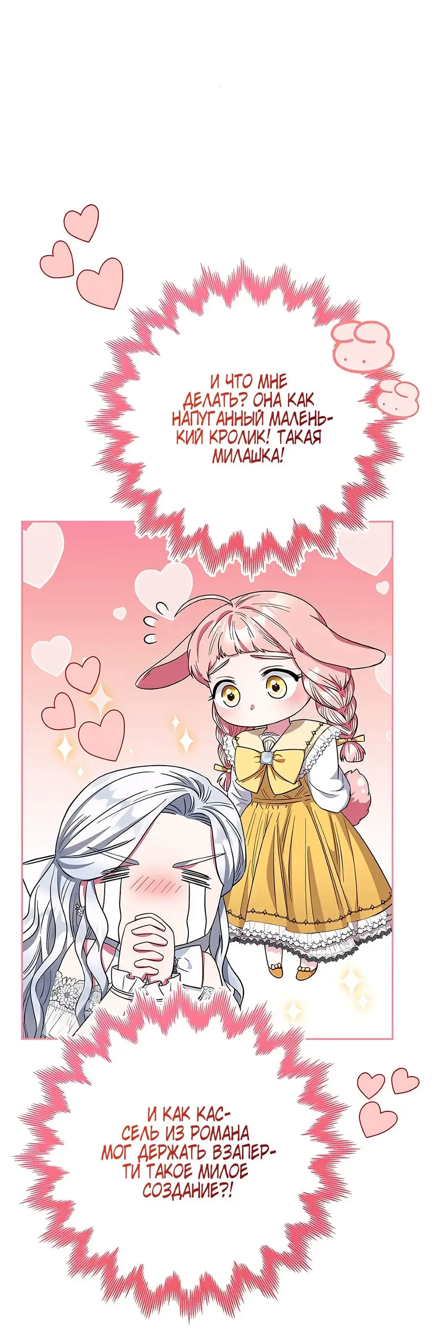 Страница 11 главы 31 манги Я стала матерью героя с трагичным концом / I Became the Mother of the Evil Male Lead