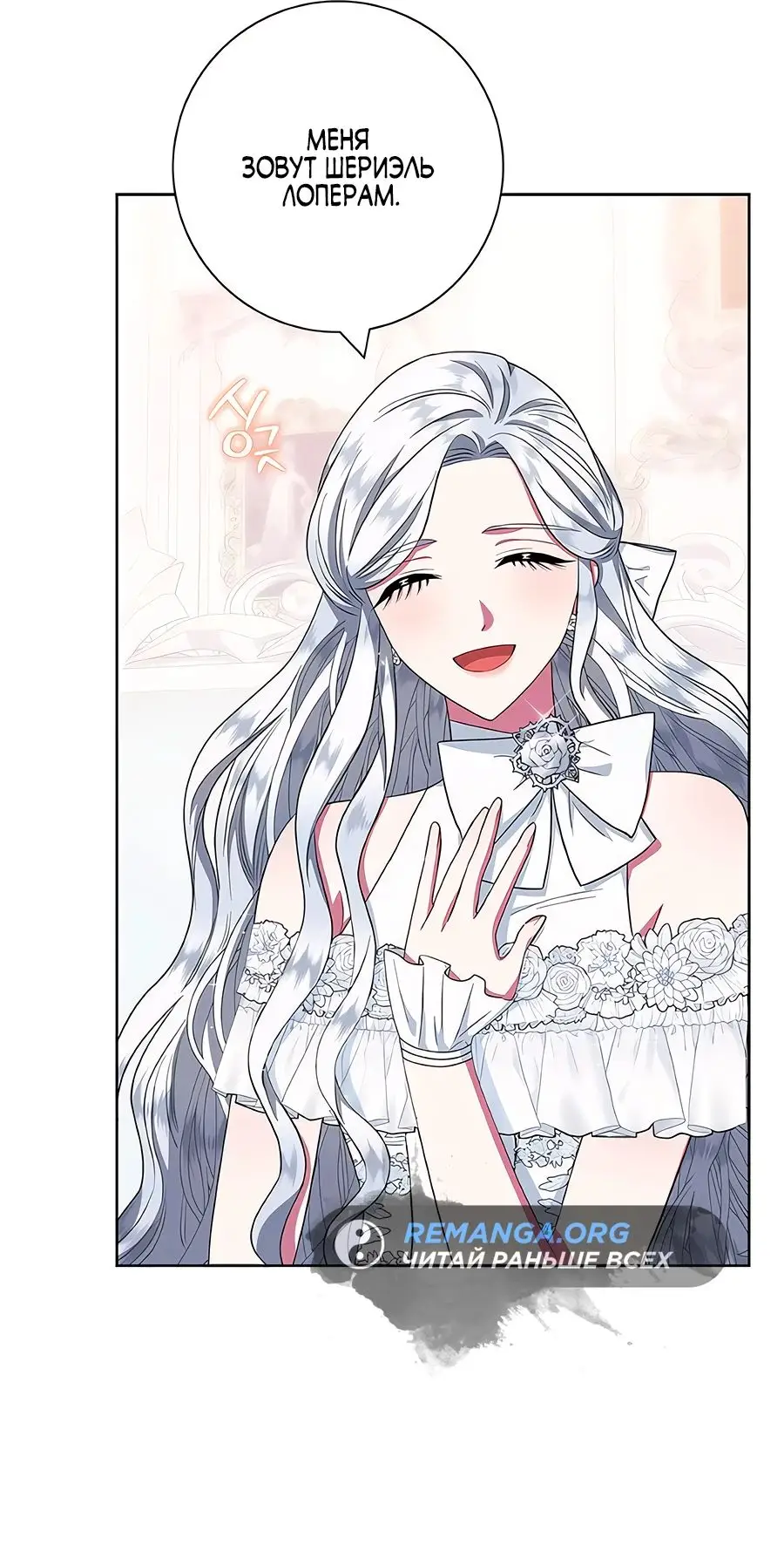 Страница 13 главы 31 манги Я стала матерью героя с трагичным концом / I Became the Mother of the Evil Male Lead