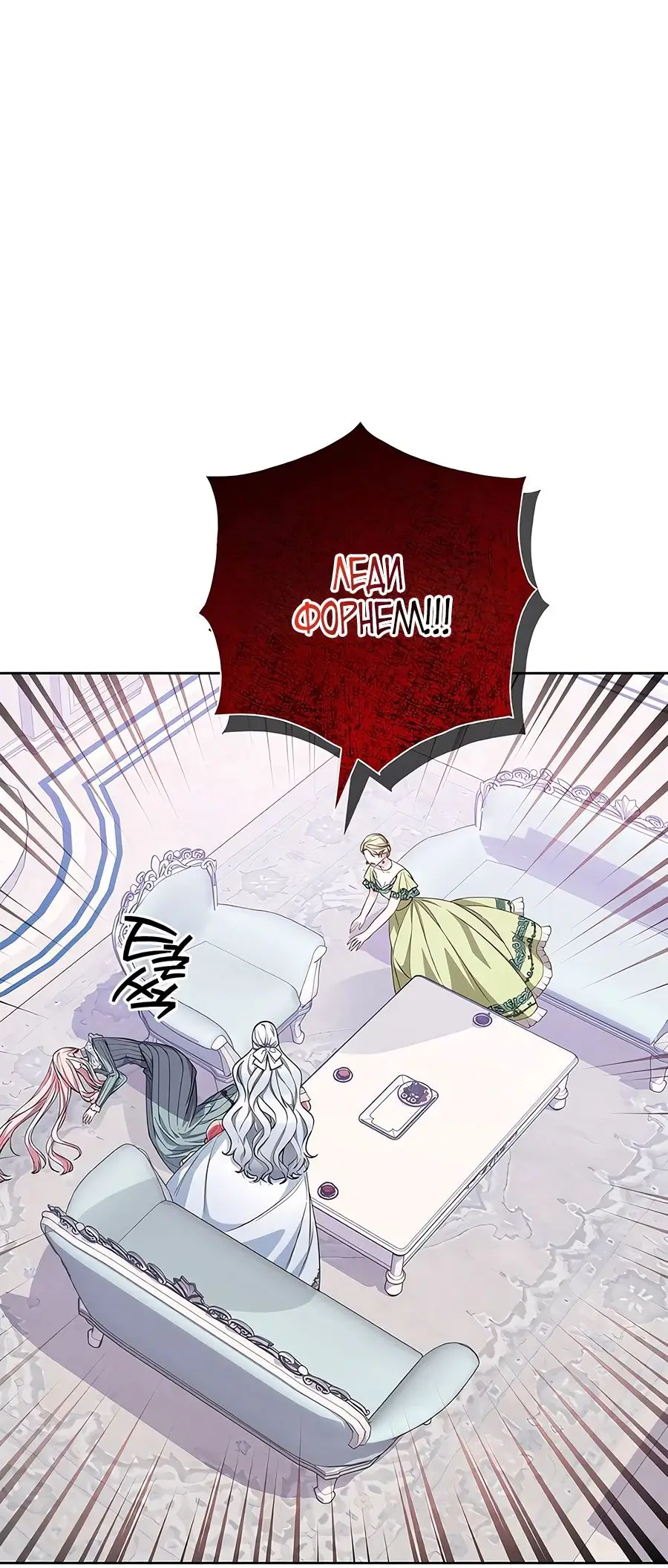 Страница 20 главы 31 манги Я стала матерью героя с трагичным концом / I Became the Mother of the Evil Male Lead