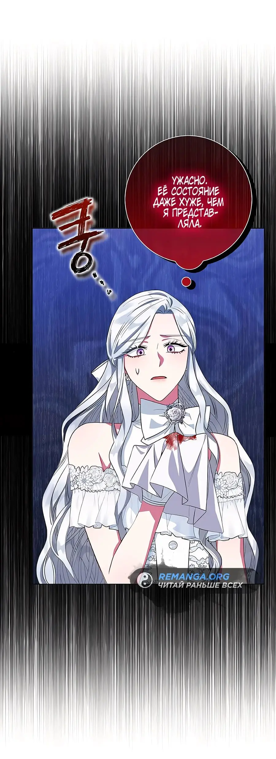 Страница 25 главы 31 манги Я стала матерью героя с трагичным концом / I Became the Mother of the Evil Male Lead