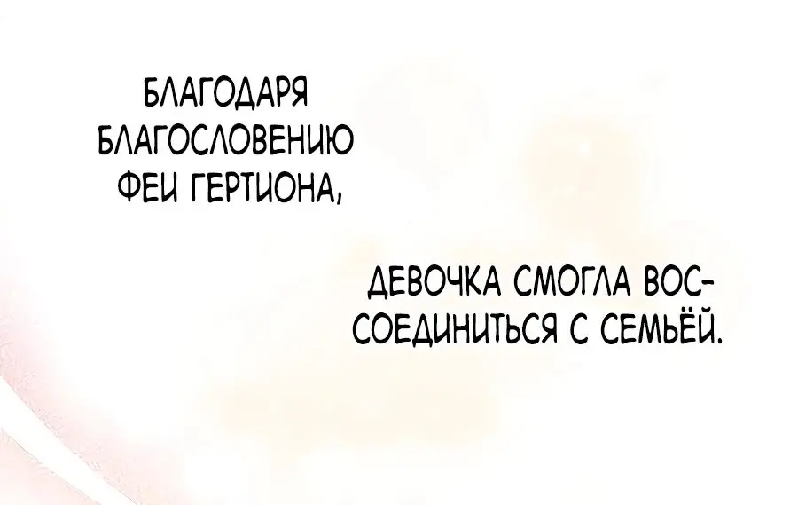 Страница 56 главы 31 манги Я стала матерью героя с трагичным концом / I Became the Mother of the Evil Male Lead