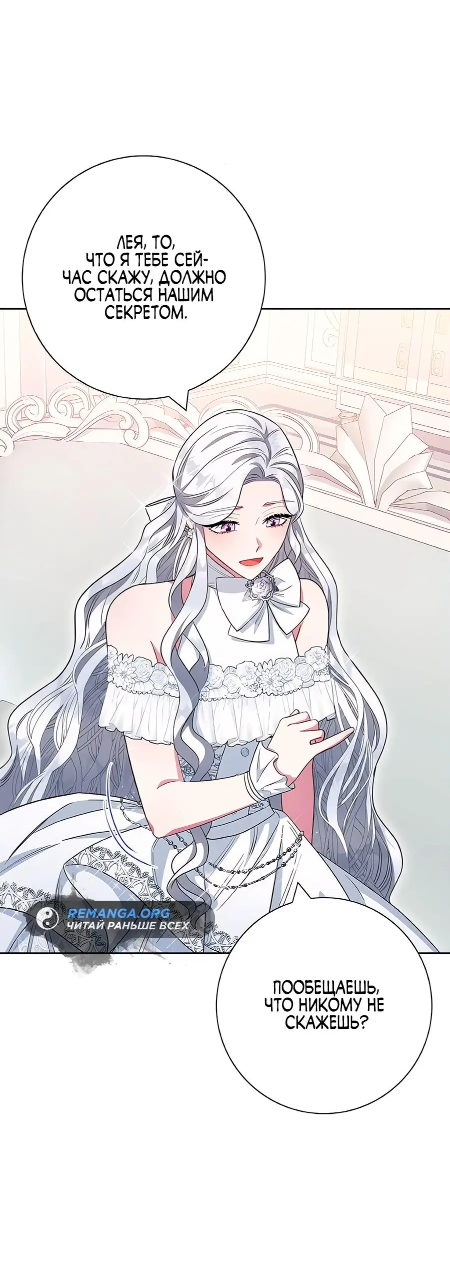 Страница 68 главы 31 манги Я стала матерью героя с трагичным концом / I Became the Mother of the Evil Male Lead