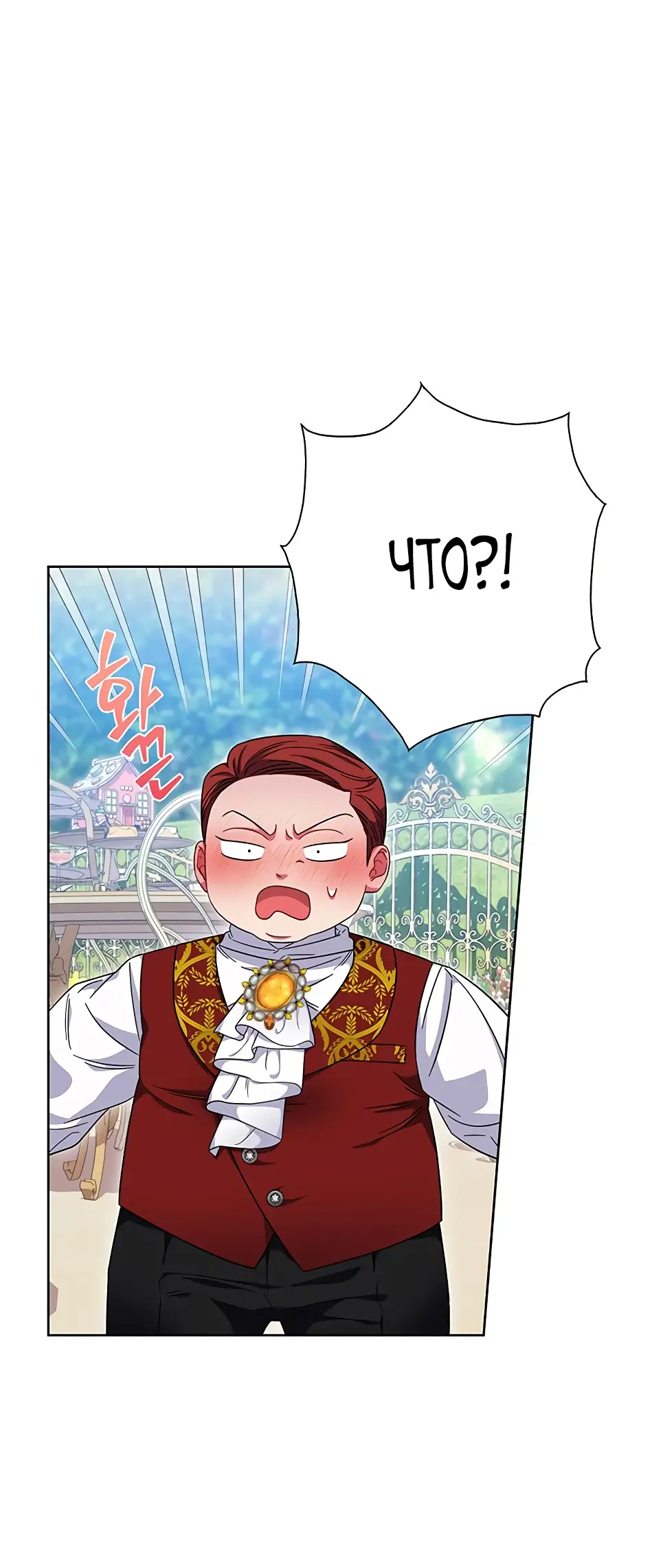 Страница 11 главы 14 манги Я стала матерью героя с трагичным концом / I Became the Mother of the Evil Male Lead