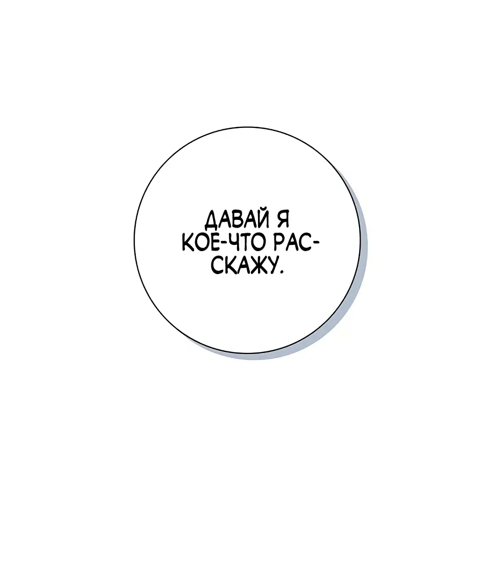 Страница 15 главы 14 манги Я стала матерью героя с трагичным концом / I Became the Mother of the Evil Male Lead