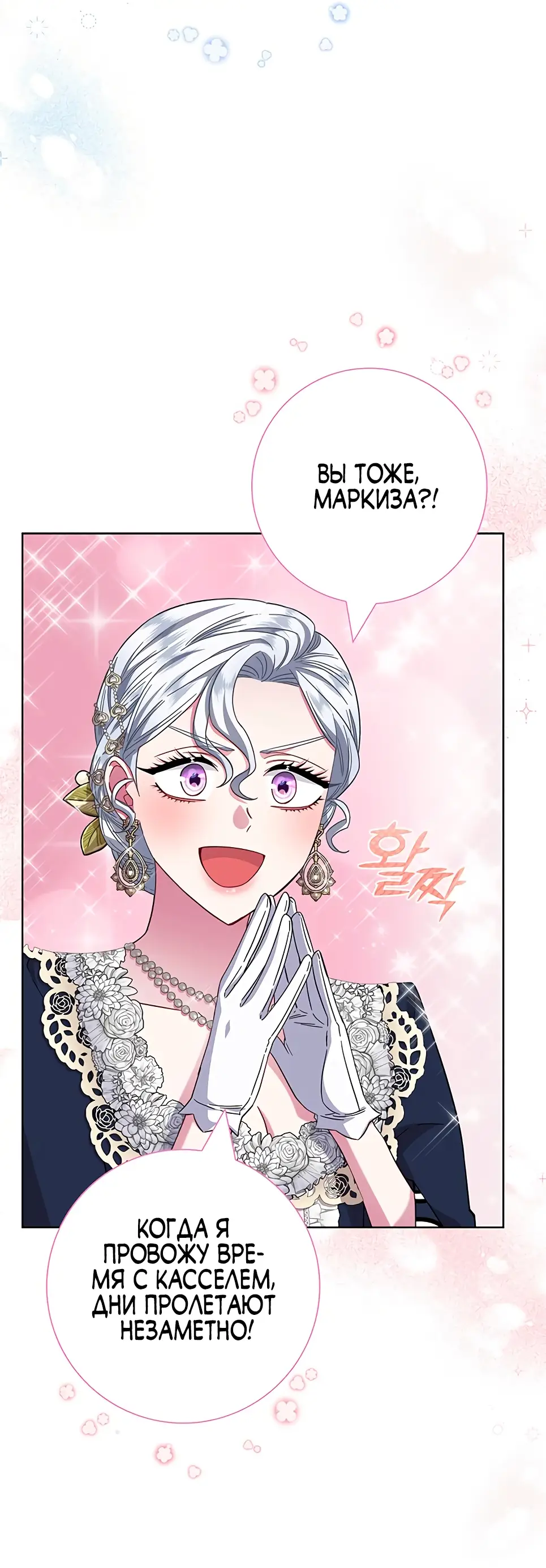 Страница 25 главы 14 манги Я стала матерью героя с трагичным концом / I Became the Mother of the Evil Male Lead