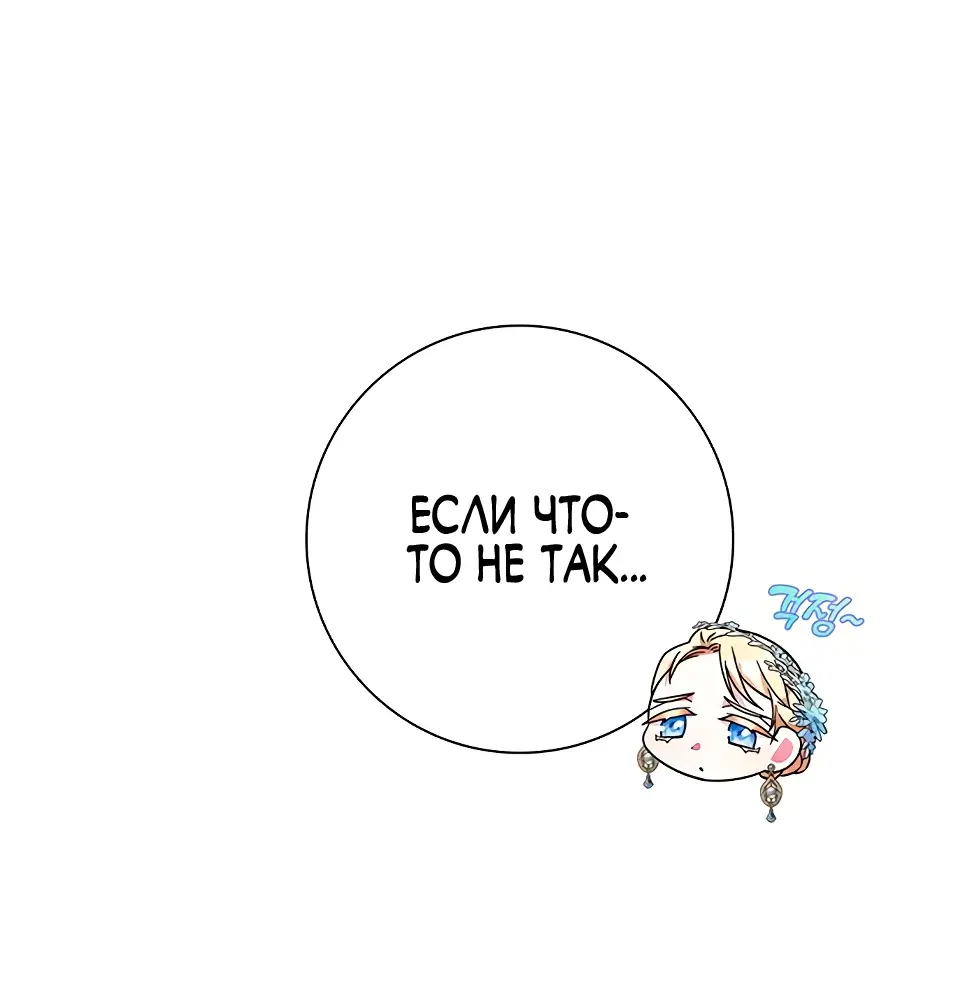 Страница 35 главы 14 манги Я стала матерью героя с трагичным концом / I Became the Mother of the Evil Male Lead