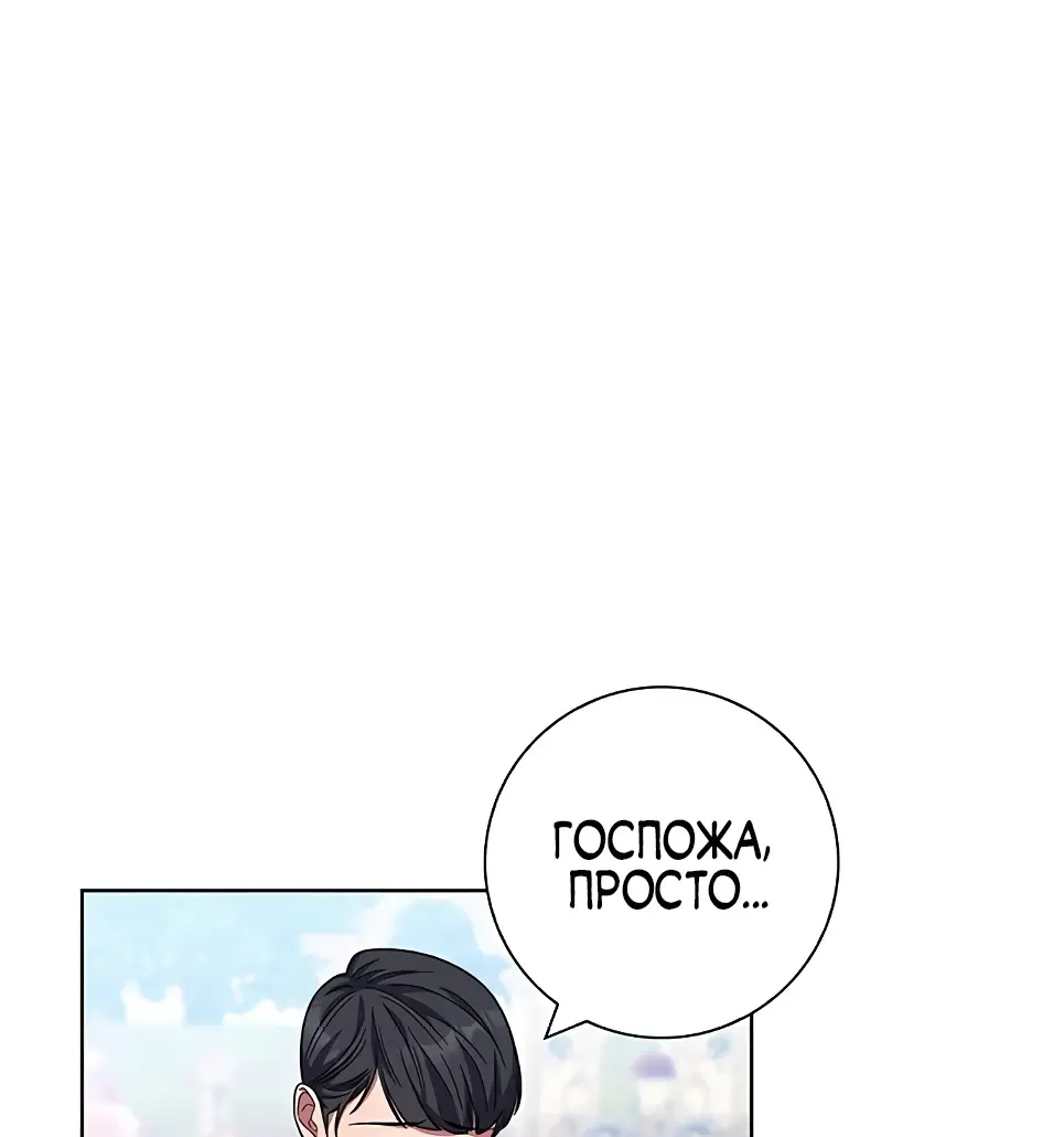 Страница 45 главы 14 манги Я стала матерью героя с трагичным концом / I Became the Mother of the Evil Male Lead