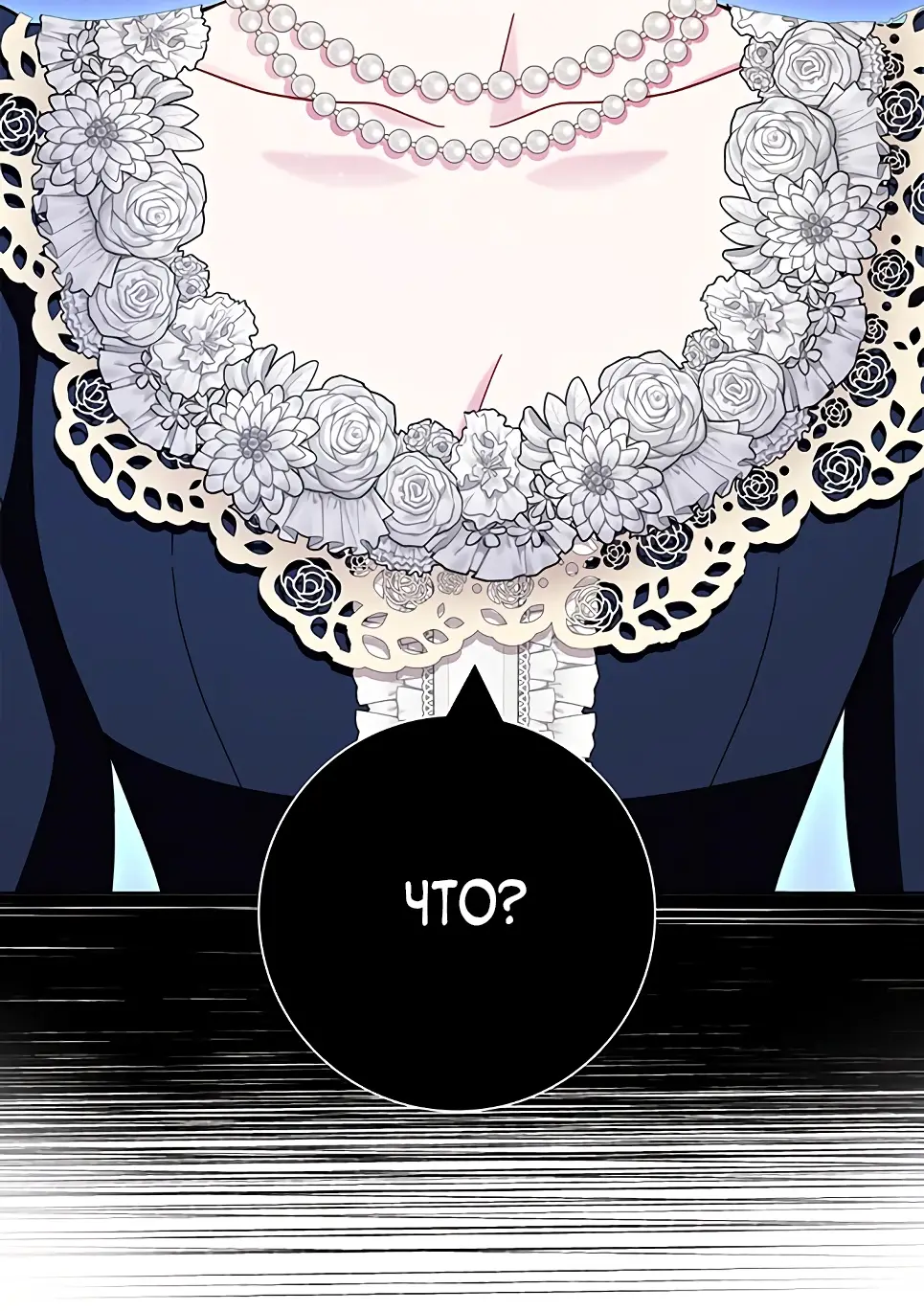 Страница 47 главы 14 манги Я стала матерью героя с трагичным концом / I Became the Mother of the Evil Male Lead