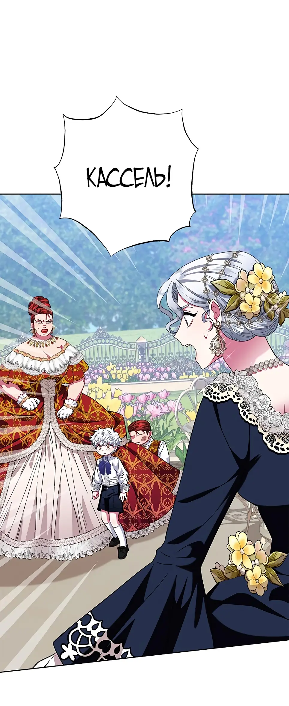 Страница 49 главы 14 манги Я стала матерью героя с трагичным концом / I Became the Mother of the Evil Male Lead