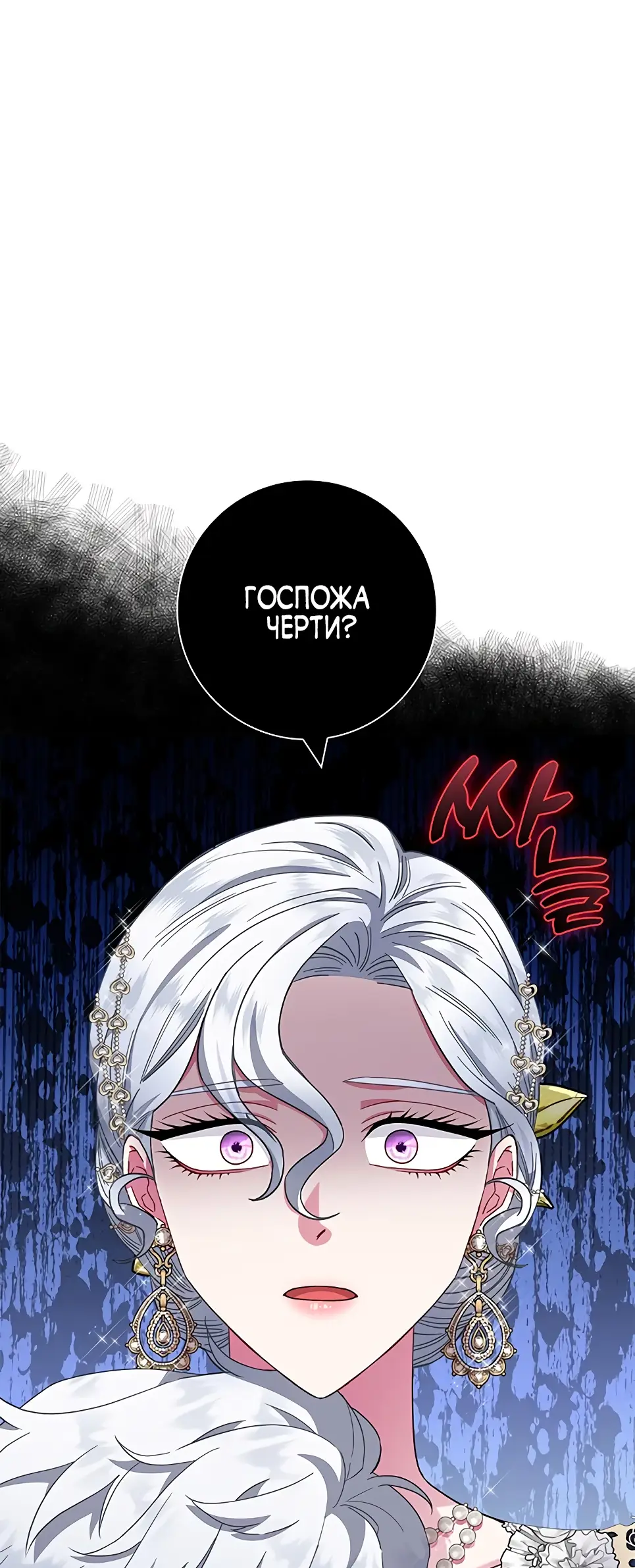 Страница 55 главы 14 манги Я стала матерью героя с трагичным концом / I Became the Mother of the Evil Male Lead