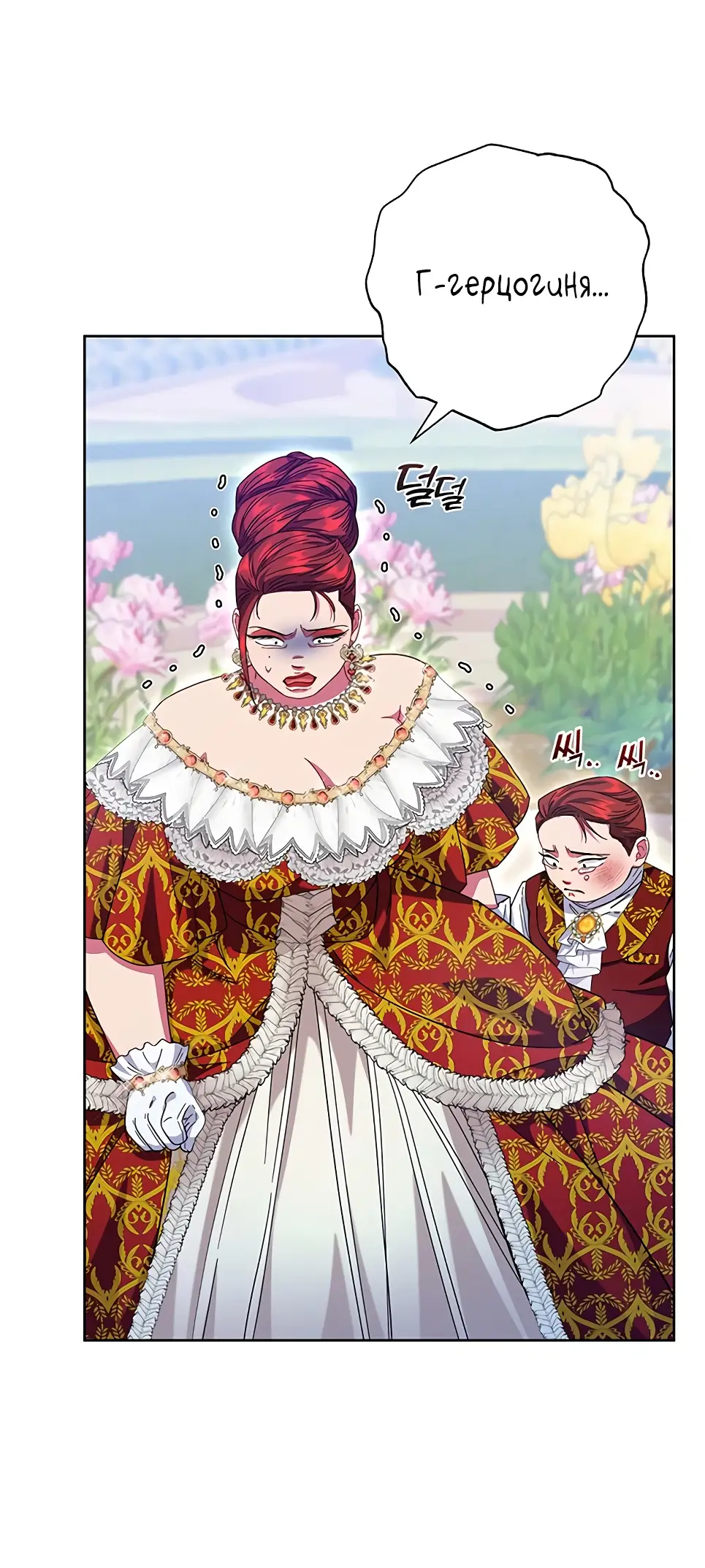 Страница 57 главы 14 манги Я стала матерью героя с трагичным концом / I Became the Mother of the Evil Male Lead