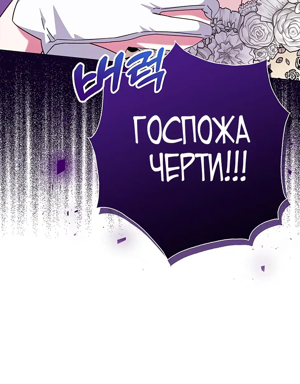 Страница 85 главы 14 манги Я стала матерью героя с трагичным концом / I Became the Mother of the Evil Male Lead