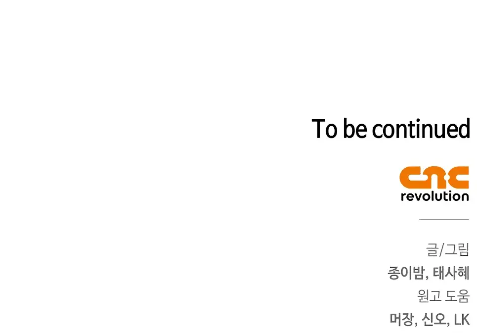 Страница 86 главы 14 манги Я стала матерью героя с трагичным концом / I Became the Mother of the Evil Male Lead