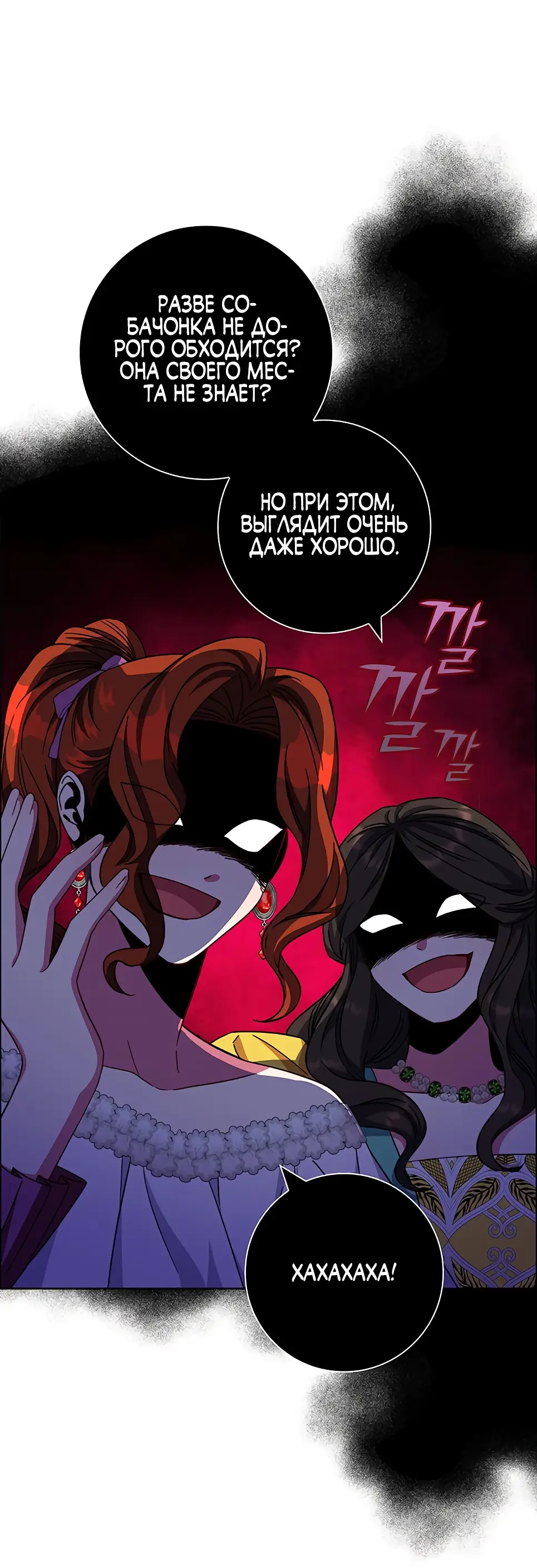 Страница 4 главы 13 манги Я стала матерью героя с трагичным концом / I Became the Mother of the Evil Male Lead