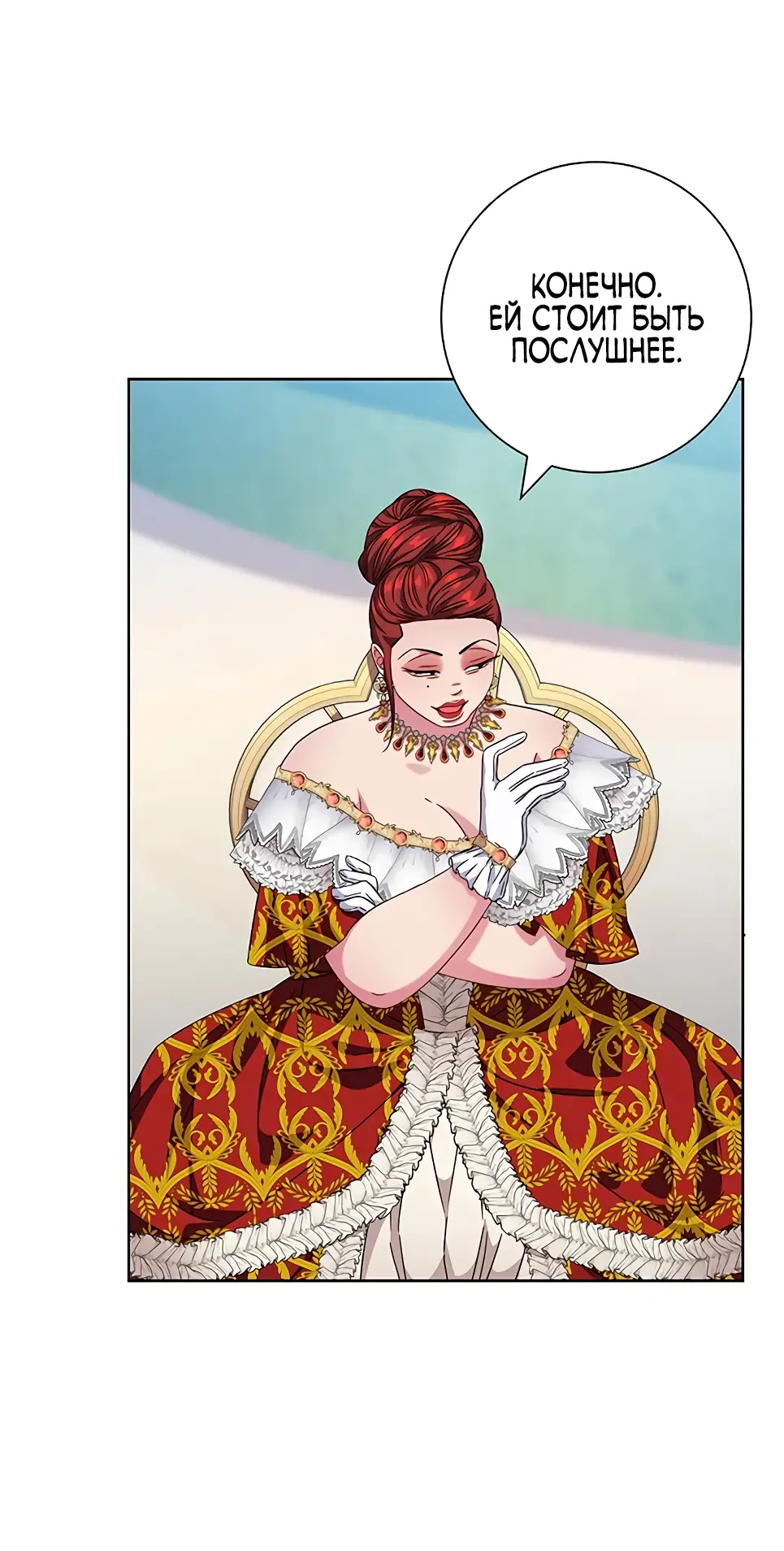 Страница 5 главы 13 манги Я стала матерью героя с трагичным концом / I Became the Mother of the Evil Male Lead