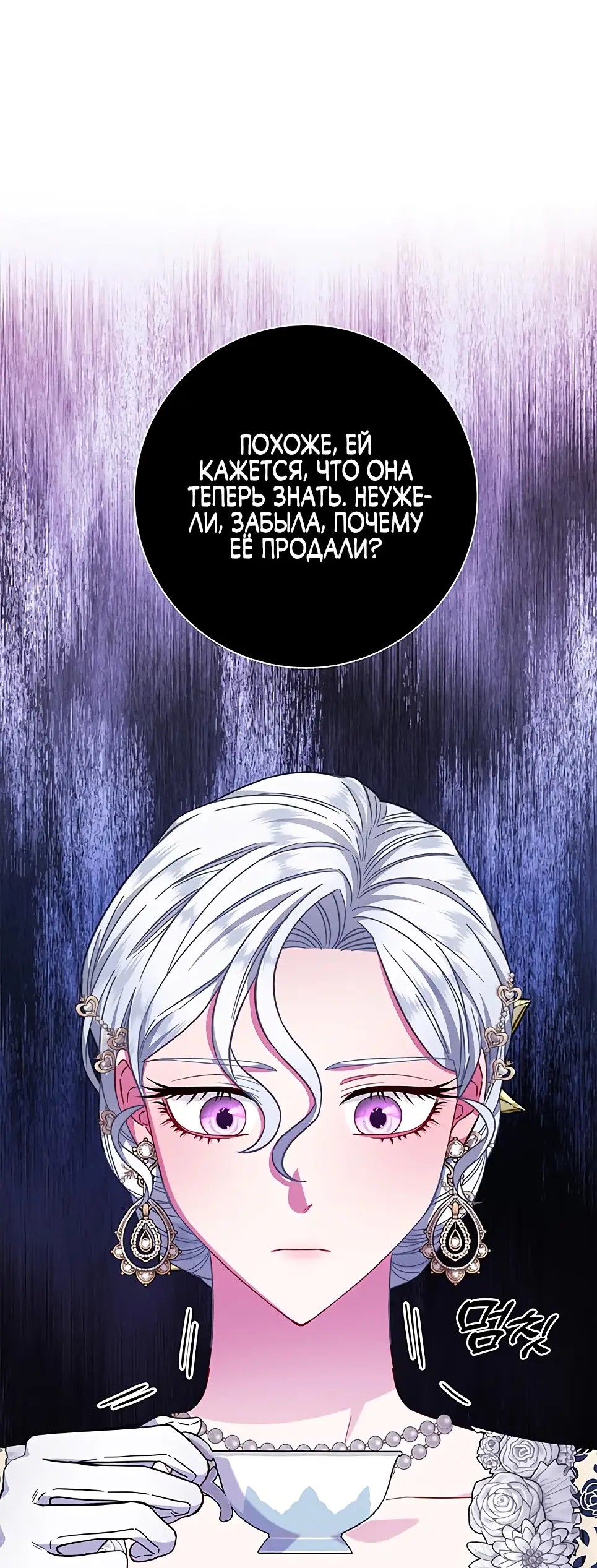 Страница 6 главы 13 манги Я стала матерью героя с трагичным концом / I Became the Mother of the Evil Male Lead