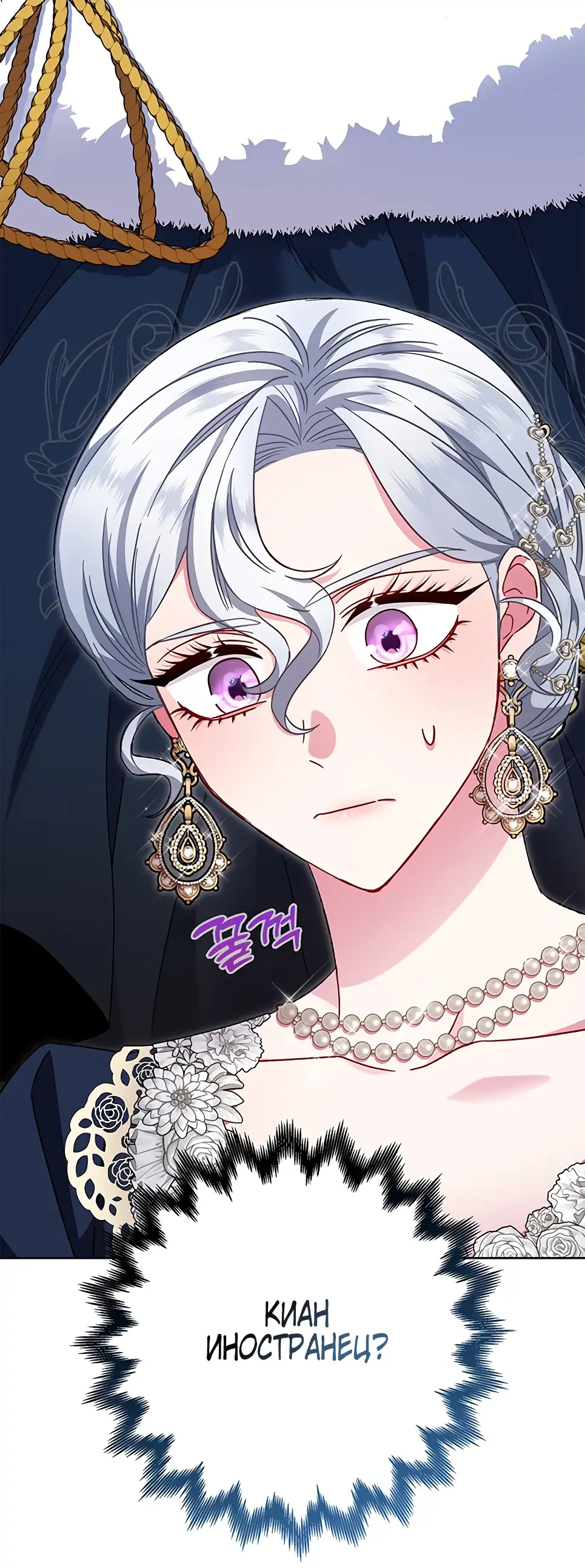 Страница 10 главы 13 манги Я стала матерью героя с трагичным концом / I Became the Mother of the Evil Male Lead