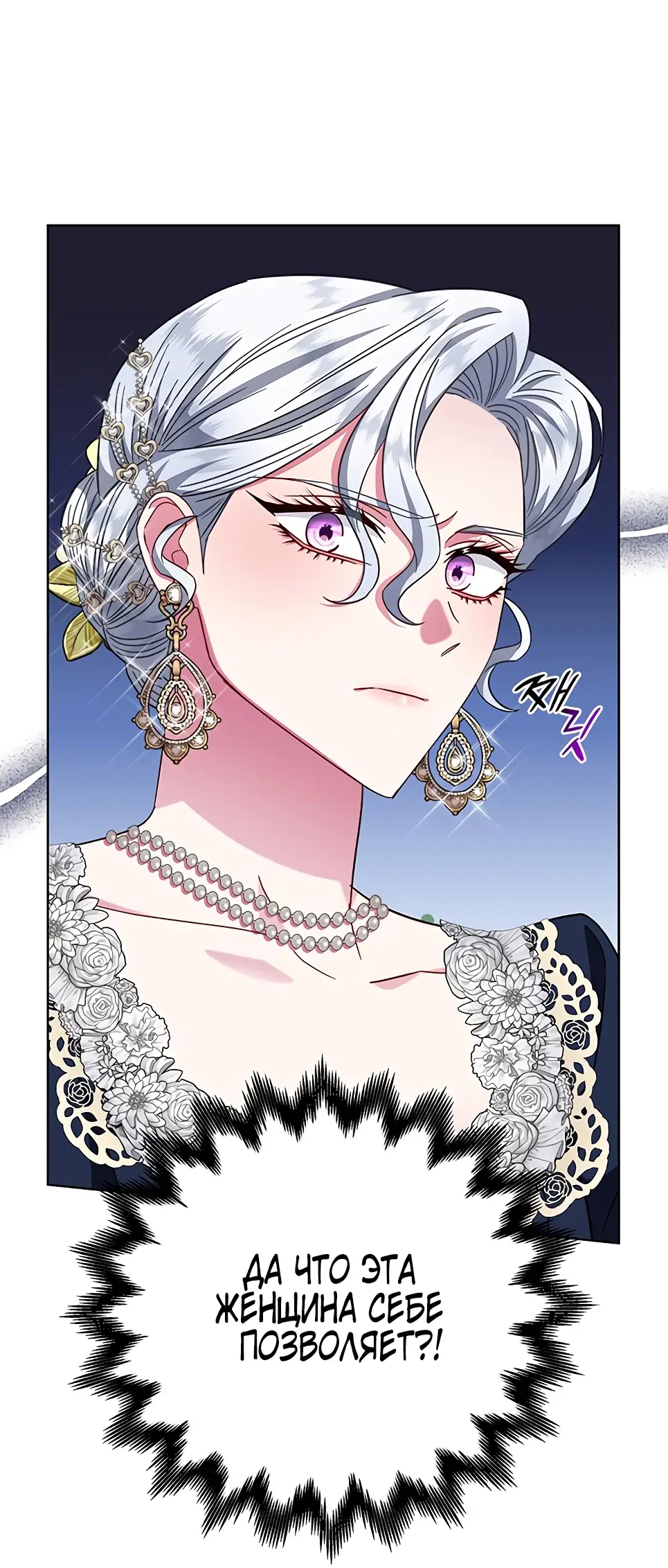 Страница 12 главы 13 манги Я стала матерью героя с трагичным концом / I Became the Mother of the Evil Male Lead