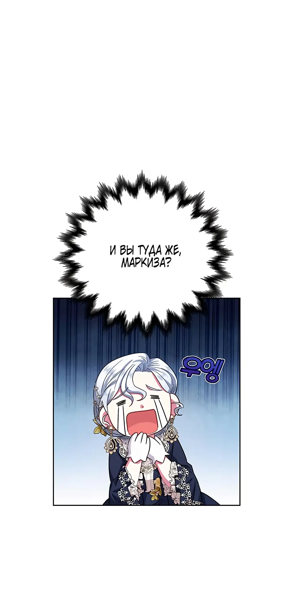 Страница 26 главы 13 манги Я стала матерью героя с трагичным концом / I Became the Mother of the Evil Male Lead