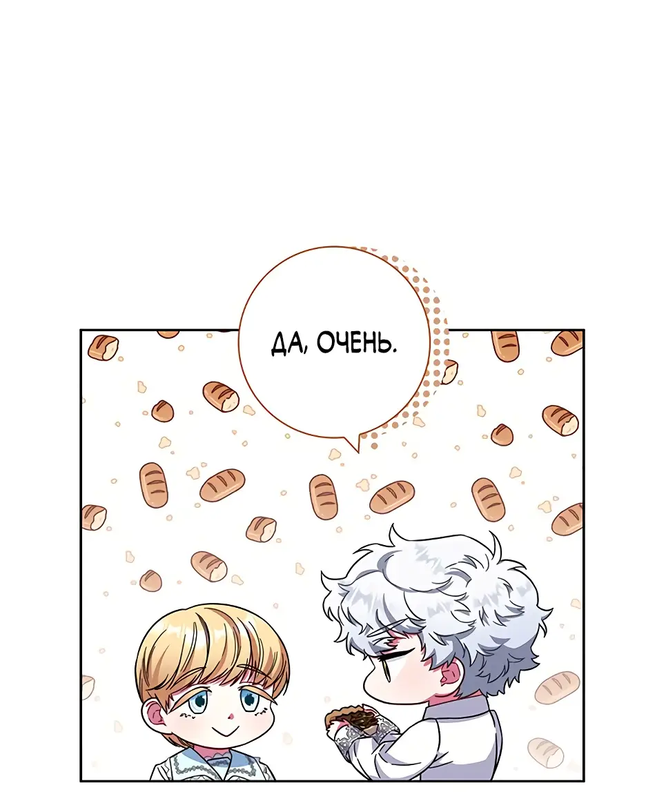 Страница 52 главы 13 манги Я стала матерью героя с трагичным концом / I Became the Mother of the Evil Male Lead