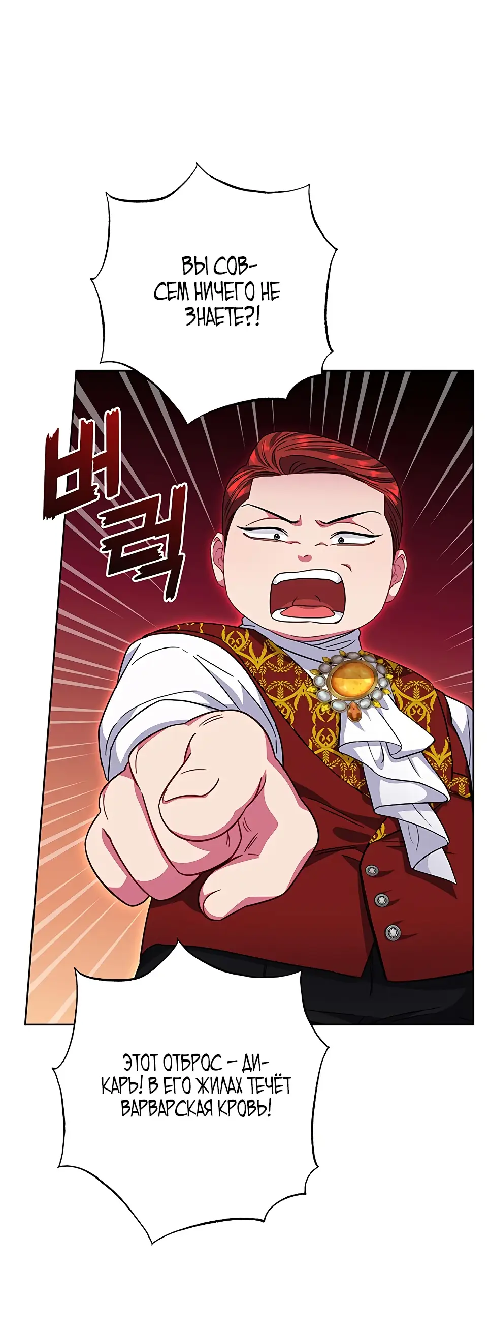 Страница 72 главы 13 манги Я стала матерью героя с трагичным концом / I Became the Mother of the Evil Male Lead