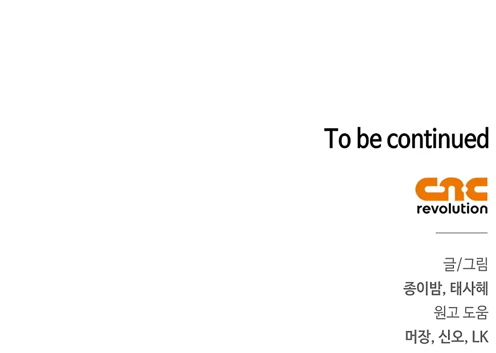 Страница 78 главы 13 манги Я стала матерью героя с трагичным концом / I Became the Mother of the Evil Male Lead