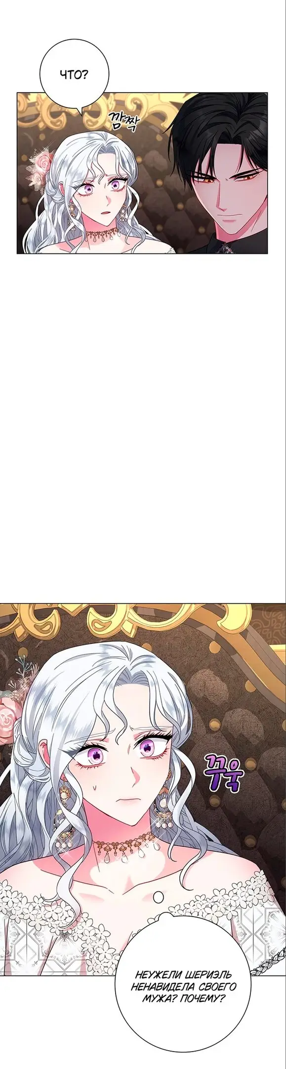 Страница 7 главы 6 манги Я стала матерью героя с трагичным концом / I Became the Mother of the Evil Male Lead