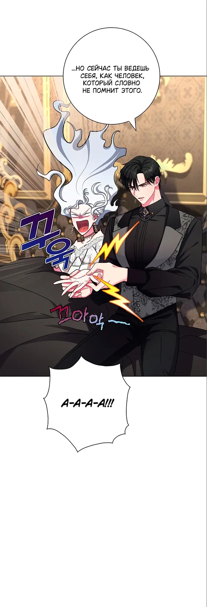 Страница 9 главы 6 манги Я стала матерью героя с трагичным концом / I Became the Mother of the Evil Male Lead