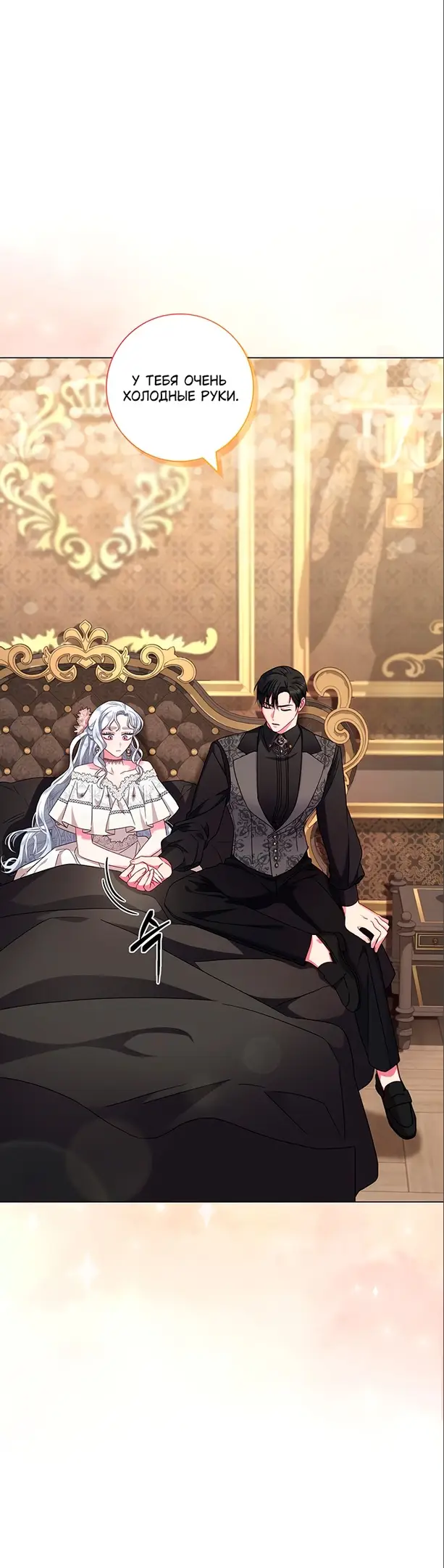 Страница 11 главы 6 манги Я стала матерью героя с трагичным концом / I Became the Mother of the Evil Male Lead