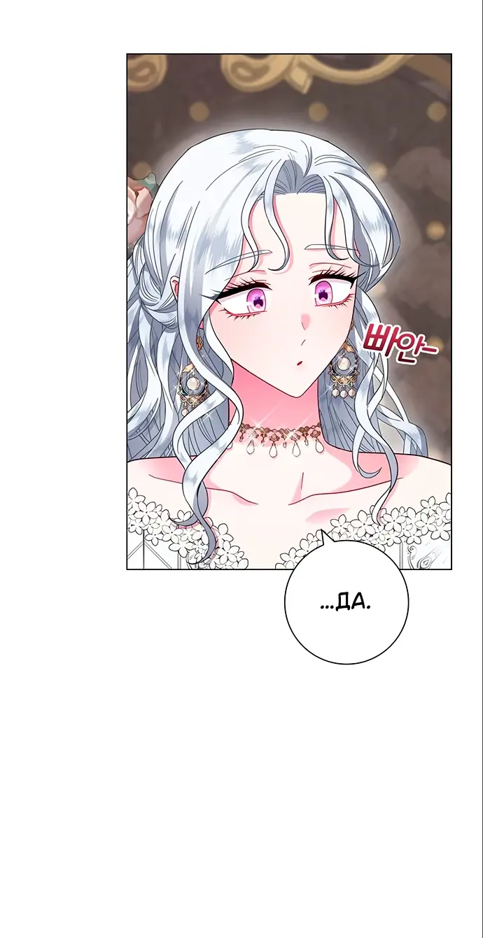 Страница 13 главы 6 манги Я стала матерью героя с трагичным концом / I Became the Mother of the Evil Male Lead