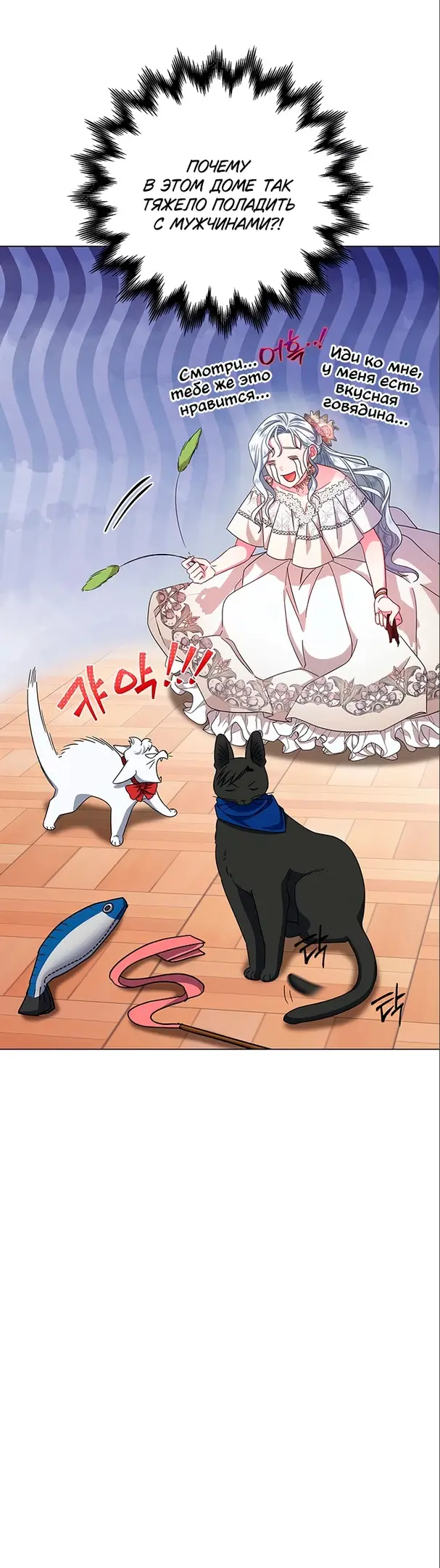 Страница 18 главы 6 манги Я стала матерью героя с трагичным концом / I Became the Mother of the Evil Male Lead