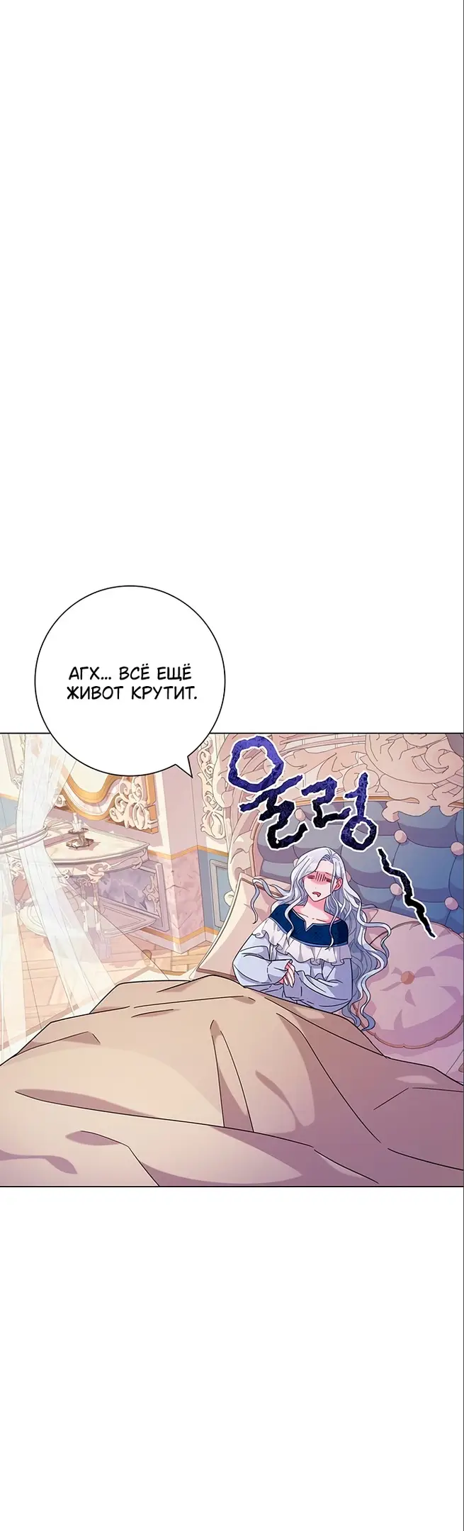 Страница 20 главы 6 манги Я стала матерью героя с трагичным концом / I Became the Mother of the Evil Male Lead