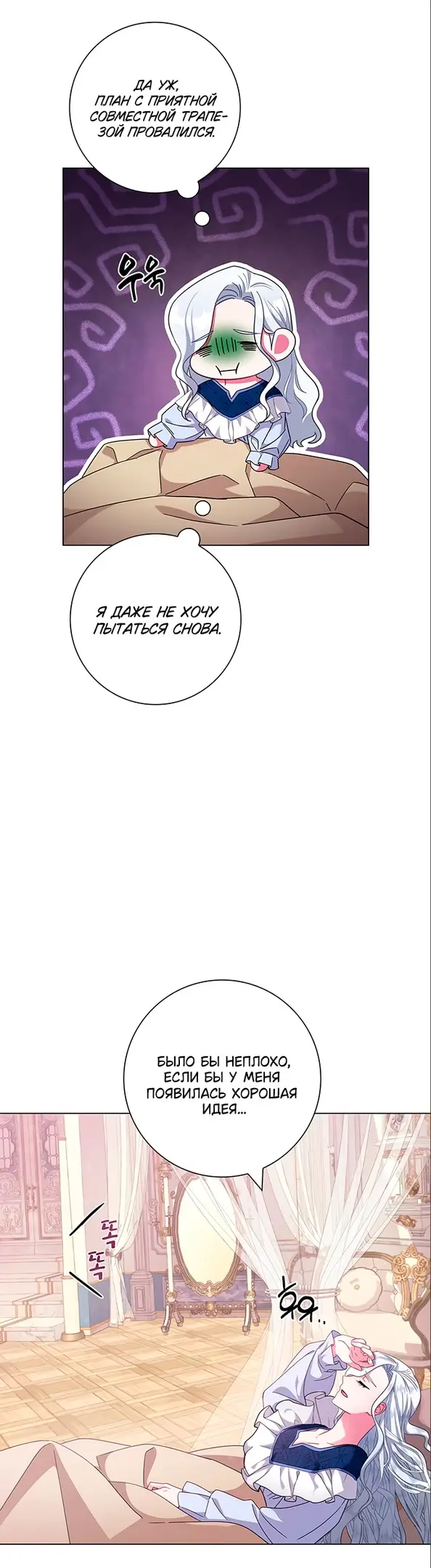 Страница 22 главы 6 манги Я стала матерью героя с трагичным концом / I Became the Mother of the Evil Male Lead