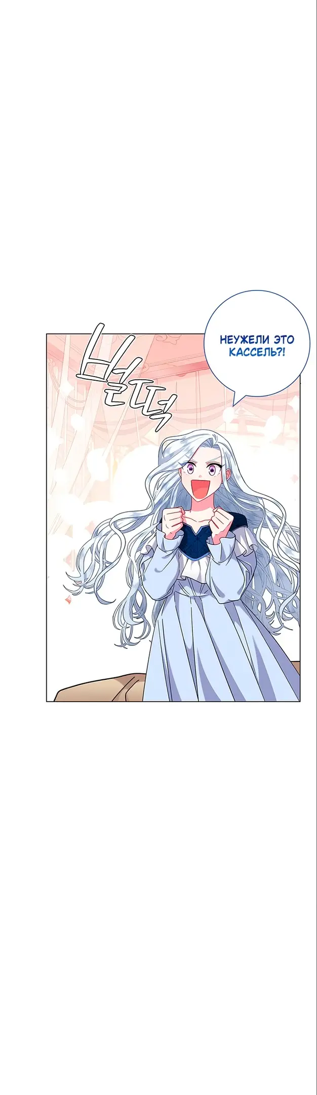 Страница 25 главы 6 манги Я стала матерью героя с трагичным концом / I Became the Mother of the Evil Male Lead