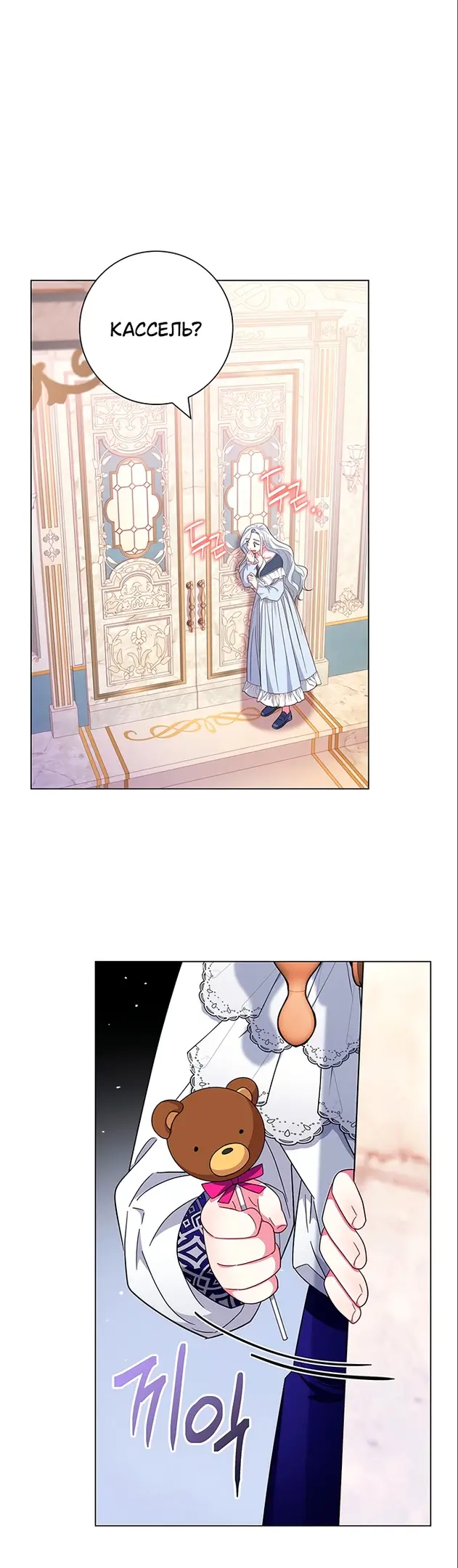 Страница 26 главы 6 манги Я стала матерью героя с трагичным концом / I Became the Mother of the Evil Male Lead