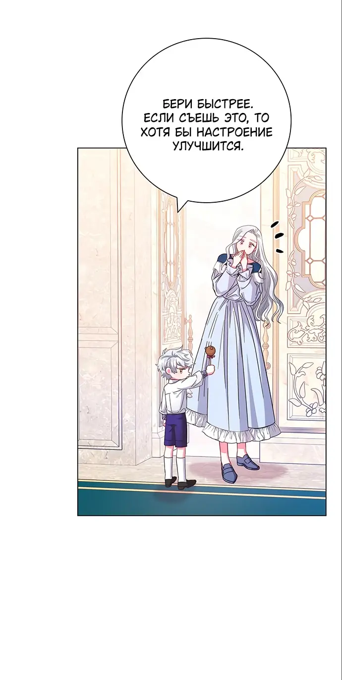 Страница 31 главы 6 манги Я стала матерью героя с трагичным концом / I Became the Mother of the Evil Male Lead